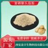 Polvo de Hericium Erinaceus Enriquecido con Selenio 200ppm 100ppm Polisacárido de Hericium Erinaceus elemento traza selenio Hongo comestible Hericium Erinaceus