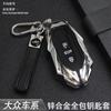 Adecuado para Funda de Llave de Volkswagen Touareg, Modelos 19-22, Carcasa Metálica de Alta Gama Personalizada de Cobertura Total para Hombres Touareg