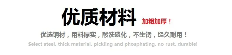优质材料