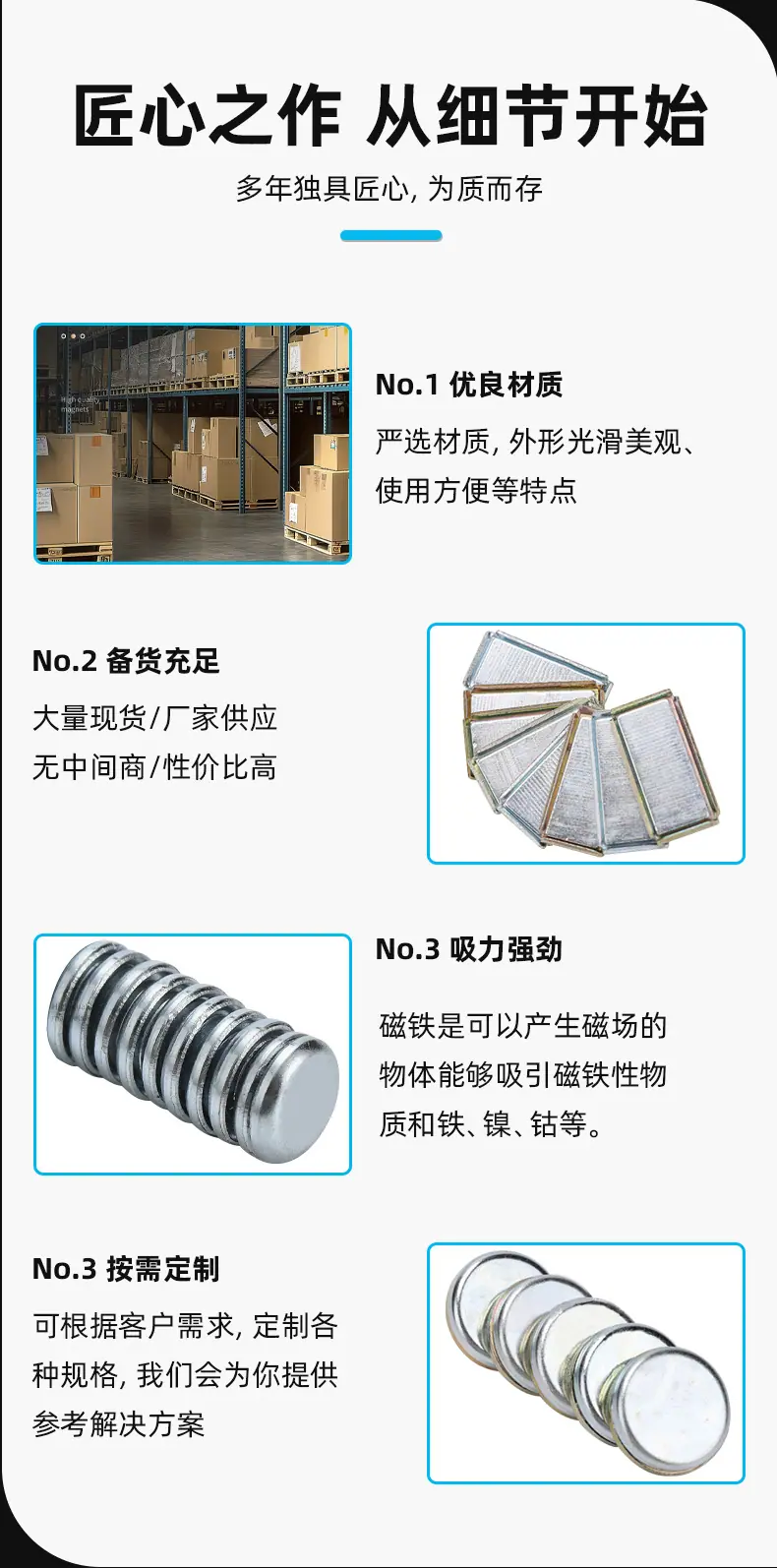 单面磁_05.jpg