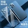 Carcasa de teléfono móvil compatible con iPhone 15, carcasa blanda de TPU transparente galvanizada 14 Pro, cubierta protectora con película de lente todo incluido para Apple 13