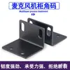 Soporte de Esquina para Rack de Receptor de Micrófono Inalámbrico Universal Orejas en L para Micrófono Accesorios de Fijación Estándar para Estuche de Vuelo 1U