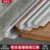 Tira de Borda de Liga de Alumínio para Painéis de Parede, Tira de Borda de 8mm, Tira de Borda para Parede de Fundo com Folha de Madeira de 5mm, Tira de Borda de Placa de Cristal de Carbono UV