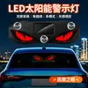 Luces de expresión LED dinámicas tipo 'ojo de diablo' para coche, alimentadas por energía solar, luces de advertencia, luces de ojo con ventosa para camión