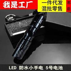 Mini linterna de luz fuerte 3W regalo aleación de aluminio linterna LED impermeable linterna pequeña llevar contigo ventas directas