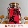 Frasco de vidrio para almacenar cáscara de mandarina seca, recipiente hermético de vidrio de grado alimenticio, frasco para almacenar té, recipiente de almacenamiento para cáscara de mandarina seca
