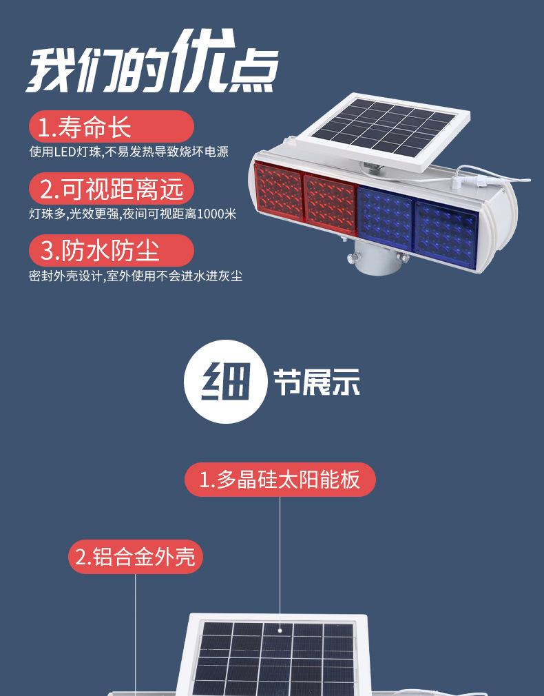 太阳能警示爆闪灯超亮详情图02