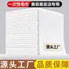 Toallas Desechables para Salones de Peluquería, Salones de Belleza, Hoteles, Toallas de Baño Grandes Engrosadas, Al Por Mayor Súper Absorbentes