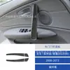 Adecuado para 08-13 Bmw Serie 1 Modificación de Interior de Coche Panel Decorativo de Manija de Puerta de Fibra de Carbono Pegatina Decorativa