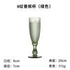 Suministro directo de fábrica color piña copa de cóctel de cerveza champán crudo copa de vino tinto cáliz copa de jugo