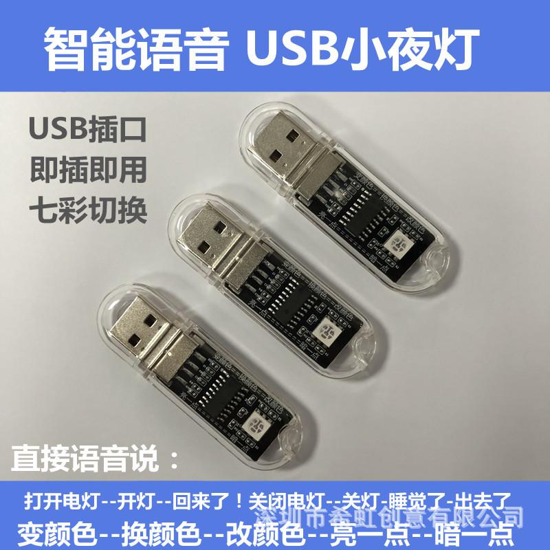 H2209语音小夜灯 (2).jpg