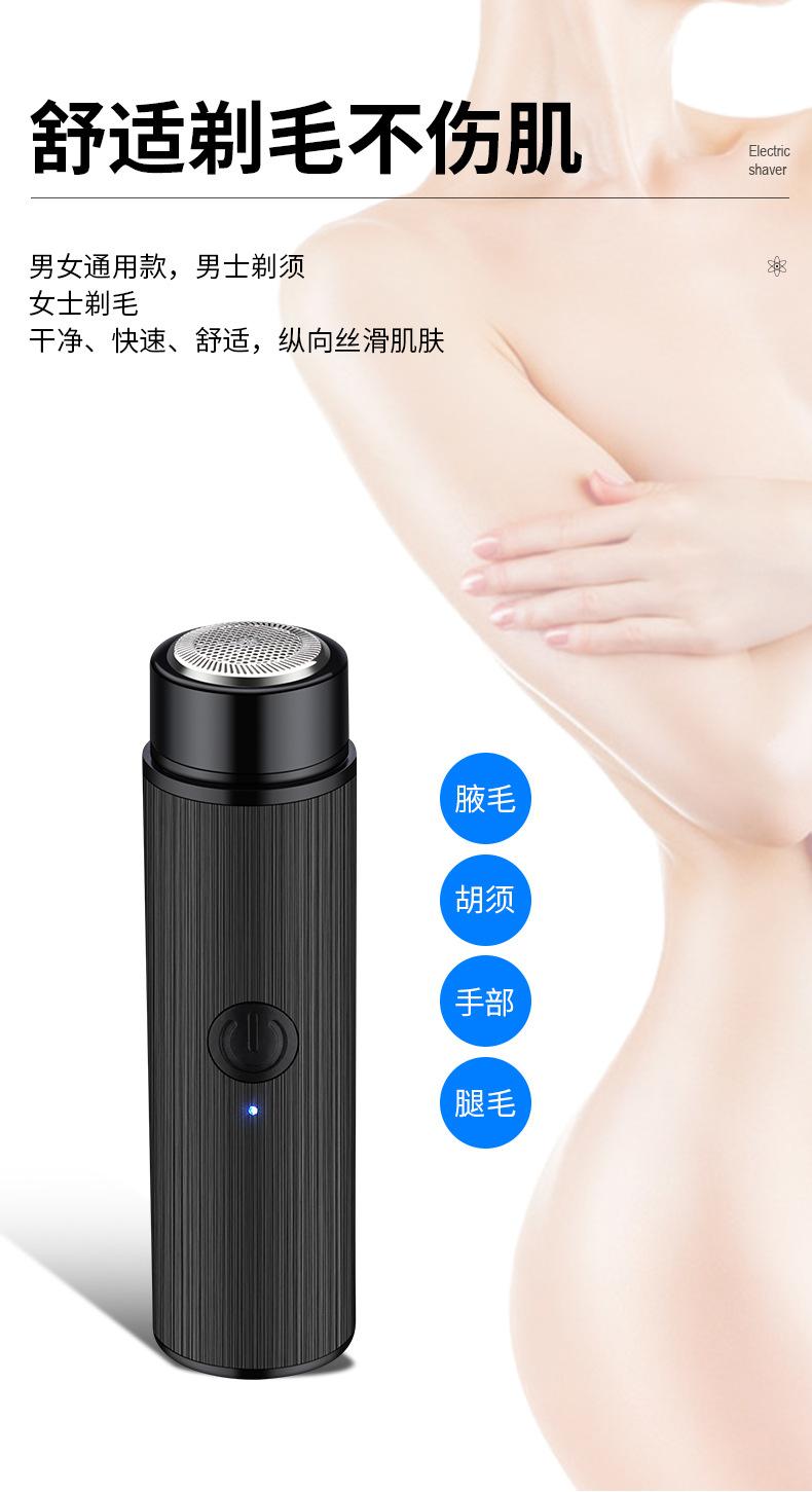 便捷式电动剃须刀_05.jpg