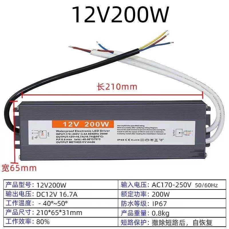 H12V200W
