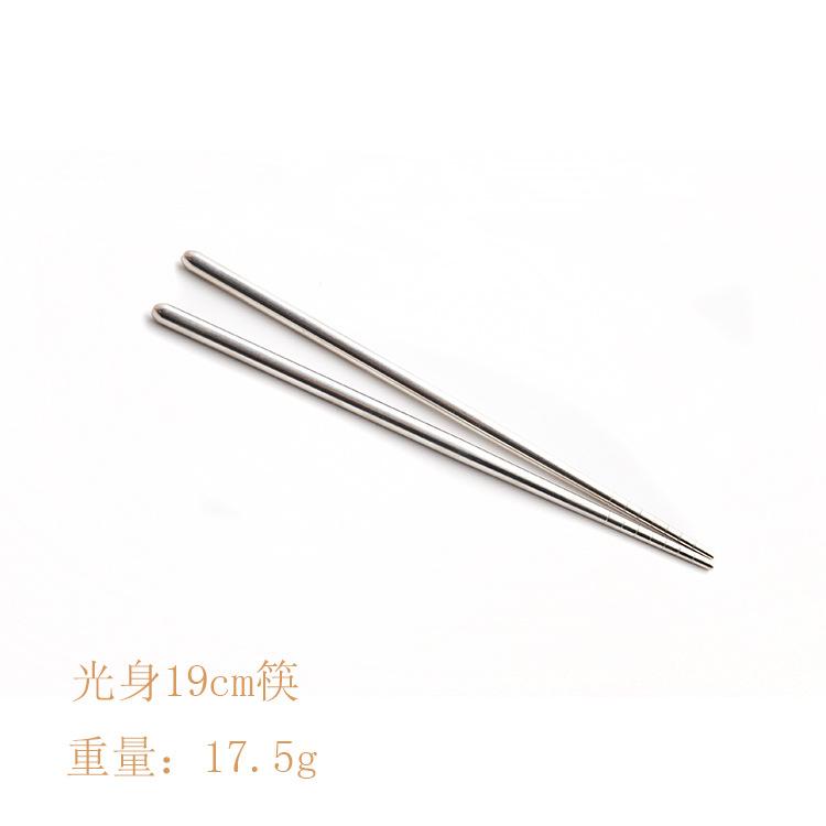 光身19cm筷
