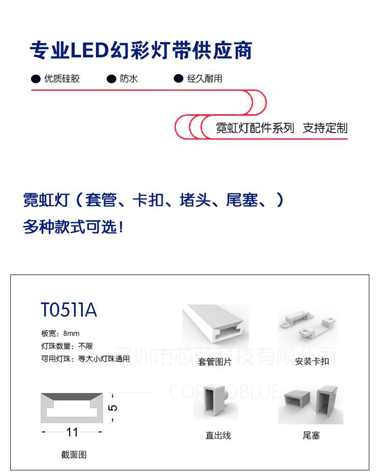 霓虹管配件_01.jpg