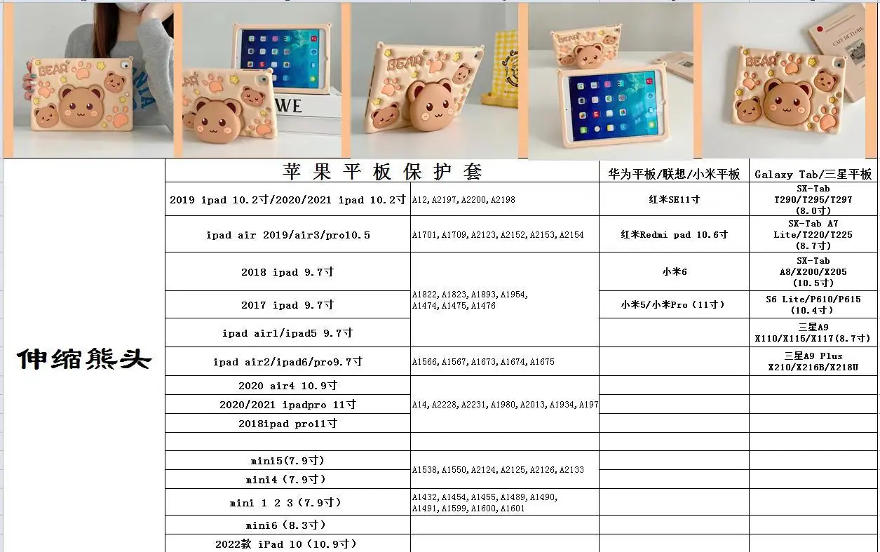 熊头型号表.jpg