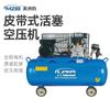 Compressor de Ar Tipo Pistão com Correia Personalizado Tipo 'Itália' Compressor de Ar Exportação Compressão de Ar