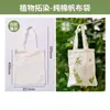 Bolsa de Lona con Tintes Naturales Tradicionales, Bolsa Tote de Material Artístico Retro, Herramientas Culturales y Creativas de Algodón y Lino para Lugares Escénicos, Impresión y Teñido al por Mayor