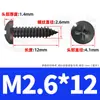Tornillos Autoperforantes de Acero Inoxidable 201 Negros Cabeza Redonda Cruz Tornillos Autoperforantes de Cabeza Panorámica M2/M3/M4/M5/M6