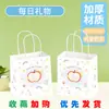 Sacola de Presente Bolsa Pequena Sacola de Presente de Aniversário para Crianças Sacola de Lanche para Jardim de Infância Sacola de Papel Kraft Embalagem de Primavera