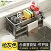 Estante de cocina para paños de cocina, estante con drenaje de agua, organizador estrecho multifuncional para encimera de fregadero para líquido lavavajillas y varias herramientas pequeñas