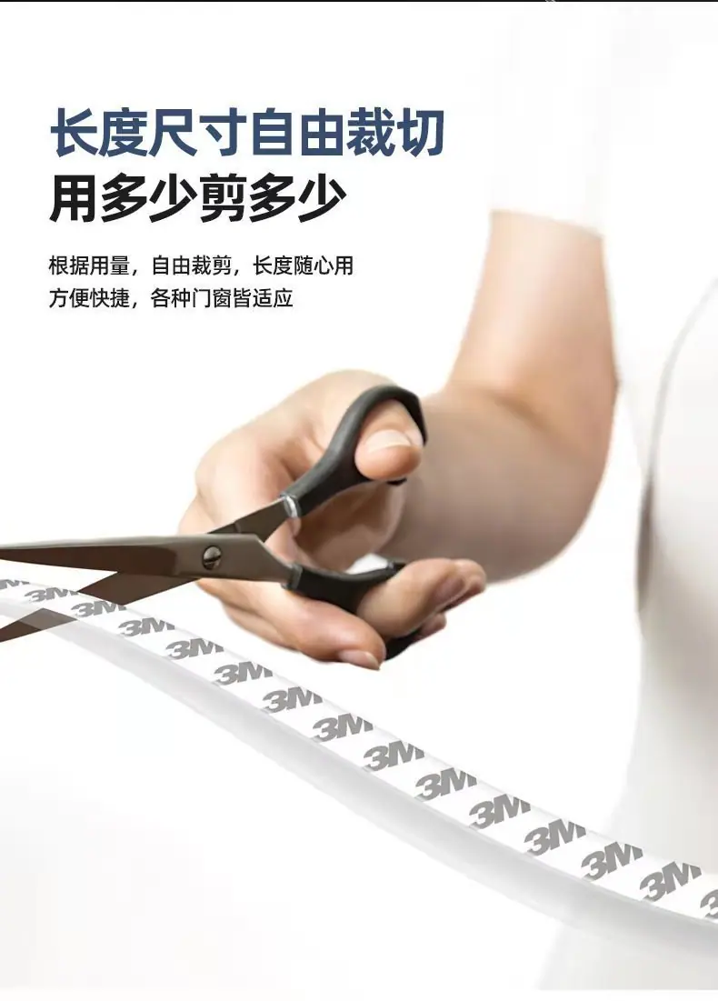 自粘门窗密封条,玻璃门缝门底防风缝隙贴挡风窗户漏风隔音胶条保暖