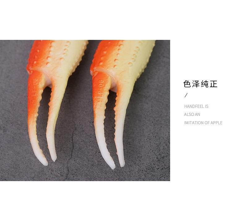PVC大蟹钳