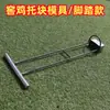 Molde de Pollo de Bodega Guangdong-Guangxi Pollo al Horno de Cerámica Pollo al Horno de Barro Artefacto Especial Bloque de Barro para Pollo al Horno Molde de Ladrillo Rápido y Conveniente para Moldear Otro