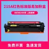 Adecuado para Cartucho de Tóner Hp M183Fw Cartucho de Tinta Hp215A 216A M182Nw M182N M155A Cartucho de Polvo