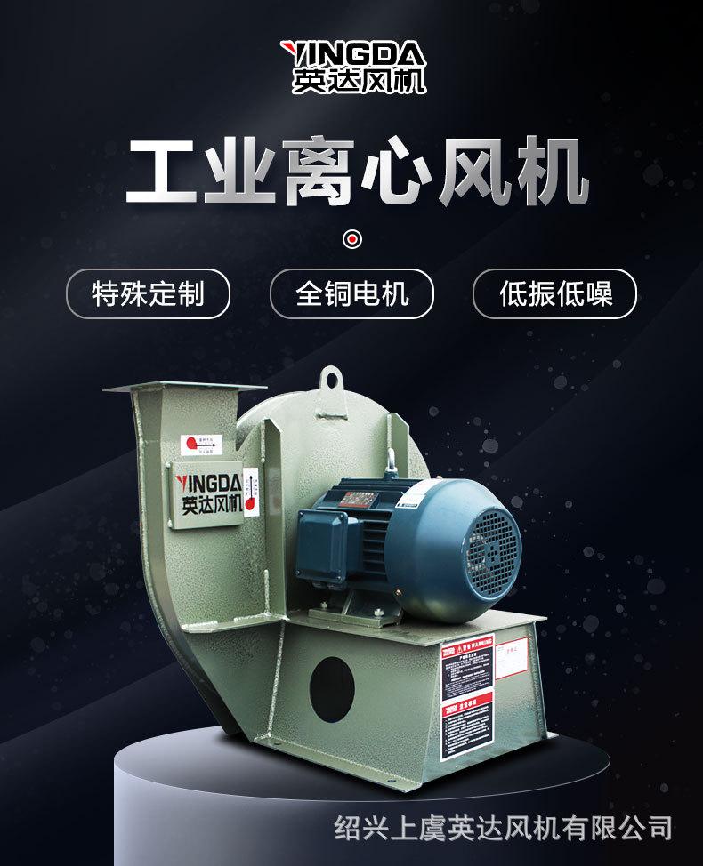 工业离心风机_details_01.jpg
