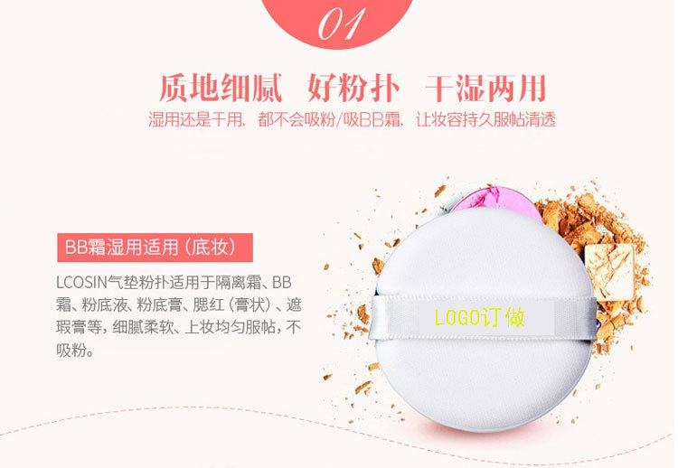 双面乳胶气垫粉扑详情页_05