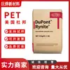 Grado de Moldeo por Inyección Dupont 530 Nc010 Americano para Mascotas, Baja Contracción, Resistencia a la Fluencia, Resistencia al Calor, Alto Brillo y Alto Flujo