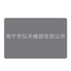 Manteles Individuales de Silicona de Grado Alimenticio de Color Puro Personalizados de Fábrica 30*40 40*60 Tapetes Anti-Suciedad para Escritorio Tapetes para Mesa de Cocina de Restaurante