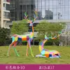 Escultura geométrica de veado pintada em fibra de vidro para exterior, adequada para pátios, parques, gramados residenciais e decorações de paisagismo com animais.