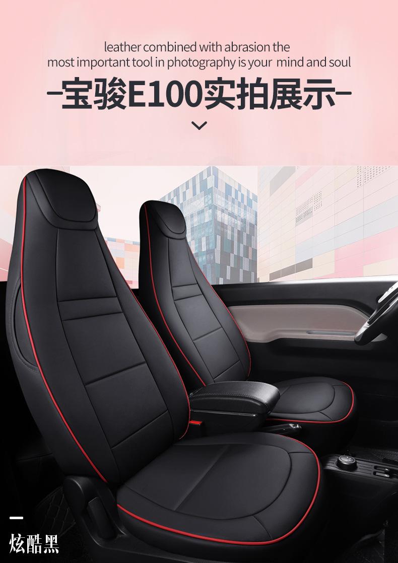 宝骏E100详情_12.jpg