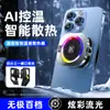 Nuevo Radiador Magnético para Teléfono Móvil Th16Pro Control de Temperatura por IA Refrigerador de Hielo de Semiconductores Transmisión en Vivo Juego Deportes Electrónicos