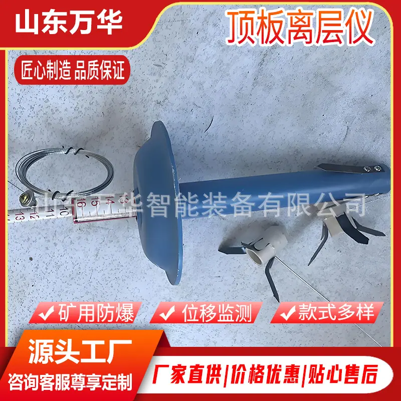 顶板离层仪8.jpg