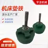 Fabricante Produce Bolas Redondas de Hierro Fundido, Almohadillas Antigolpes de Hierro, Almohadillas Antideslizantes para Pies de Maquinaria y Equipo Industrial, Almohadillas para Máquinas Herramienta