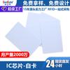 Popular Transfronterizo 215 Juego de Cartas Blancas Carta de Inicio en Stock, Tarjeta NFC, 213 Carta Blanca, Tarjeta IC, Tarjeta Blanca RFID