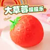 Adorno de modelo de fruta de fresa de simulación de rebote lento de TPR de tamaño grande más vendido de Amazon para alivio del estrés y juego