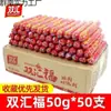 Salsicha Presunto 50g Salsicha de Carne Churrasco Cozinhando no Vapor Caixa Fechada Shuanghui Amido Fuku Raiz Grande Pronto para Comer Salsicha de Presunto Shuanghui Lazer