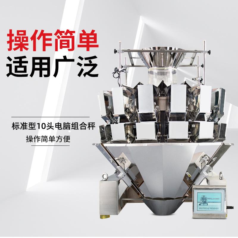 420组合称量全自动包装体系主图3.jpg