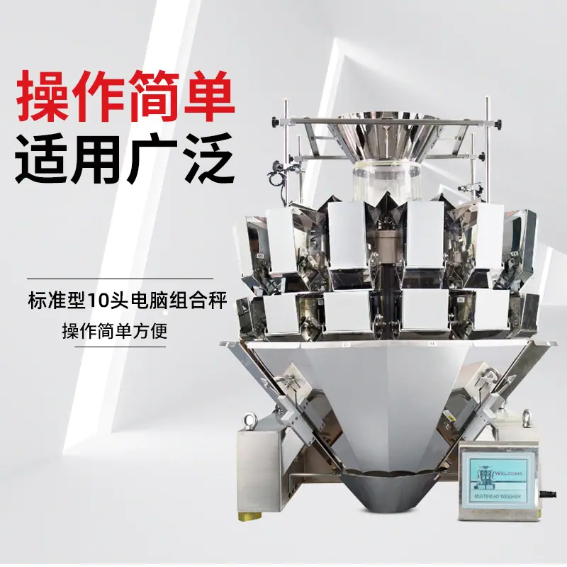 420组合称量全自动包装体系主图3.jpg