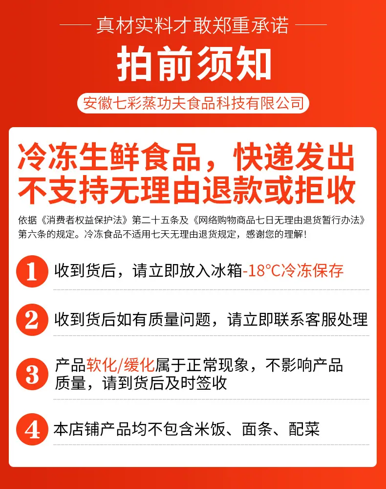 须知.jpg