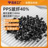 Pps Japón Baoli 1140A6 Reforzado con Fibra 40 Retardante de Llama Mejorado Vo Resistente a Altas Temperaturas Componentes Eléctricos Automotrices Sulfuro de Polifenileno