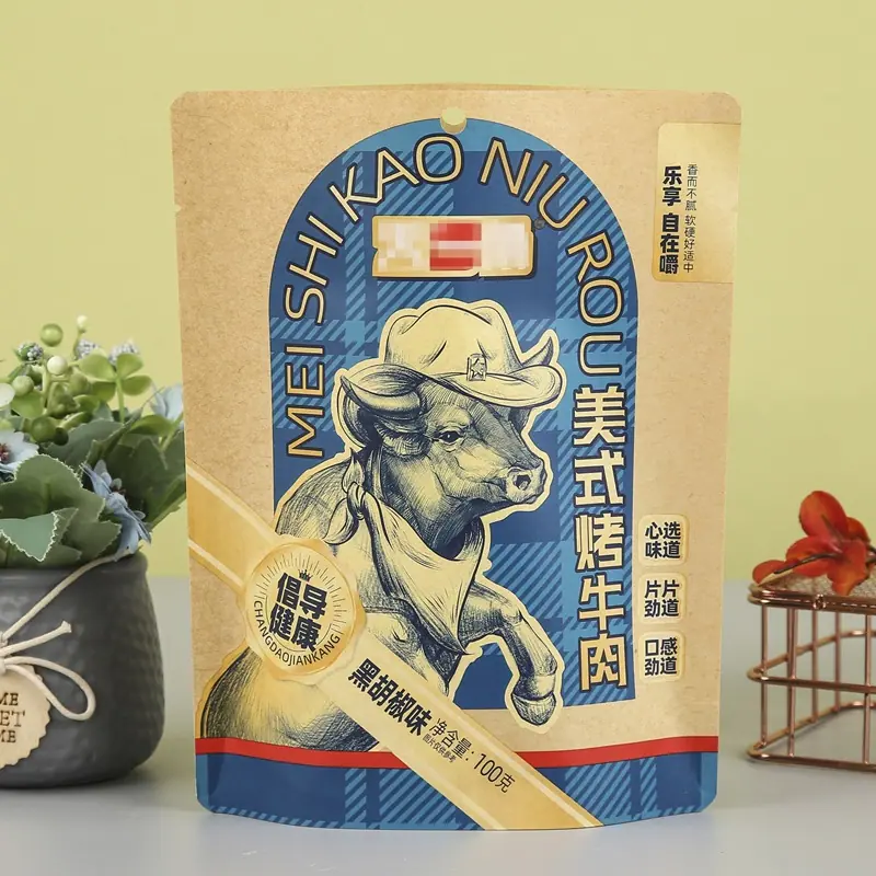 牛皮纸三边封包装袋