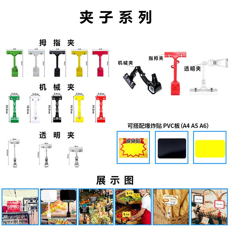 夹子系列800