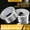 Cinta de Papel de Aluminio Gruesa Personalizada Resistente a Altas Temperaturas para Aislamiento Térmico, Retardante de Llama, Sellado Impermeable para Cocina y Refrigerador, Cinta de Papel de Aluminio de Alta Resistencia