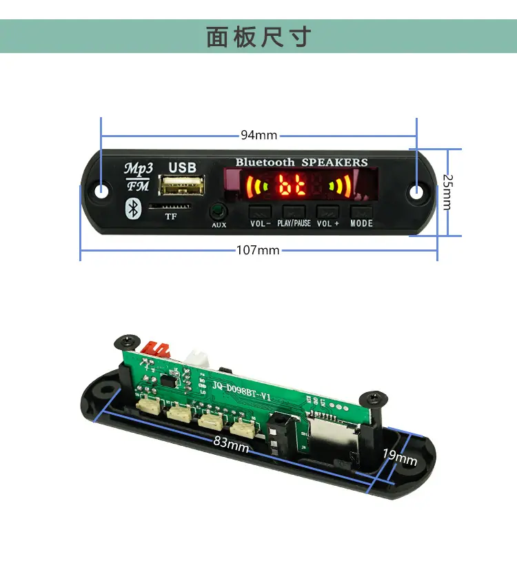 蓝牙模块