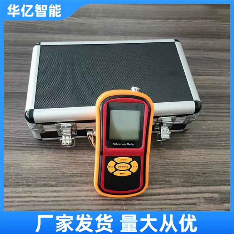 矿用便携式测振仪 华亿02